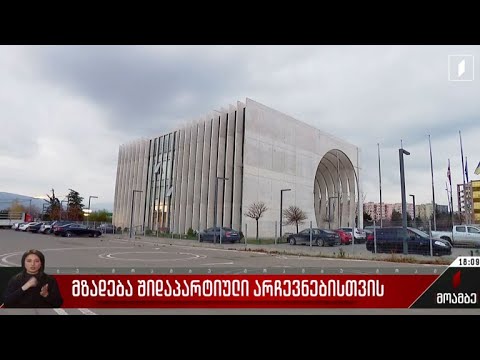 მზადება შიდაპარტიული არჩევნებისთვის